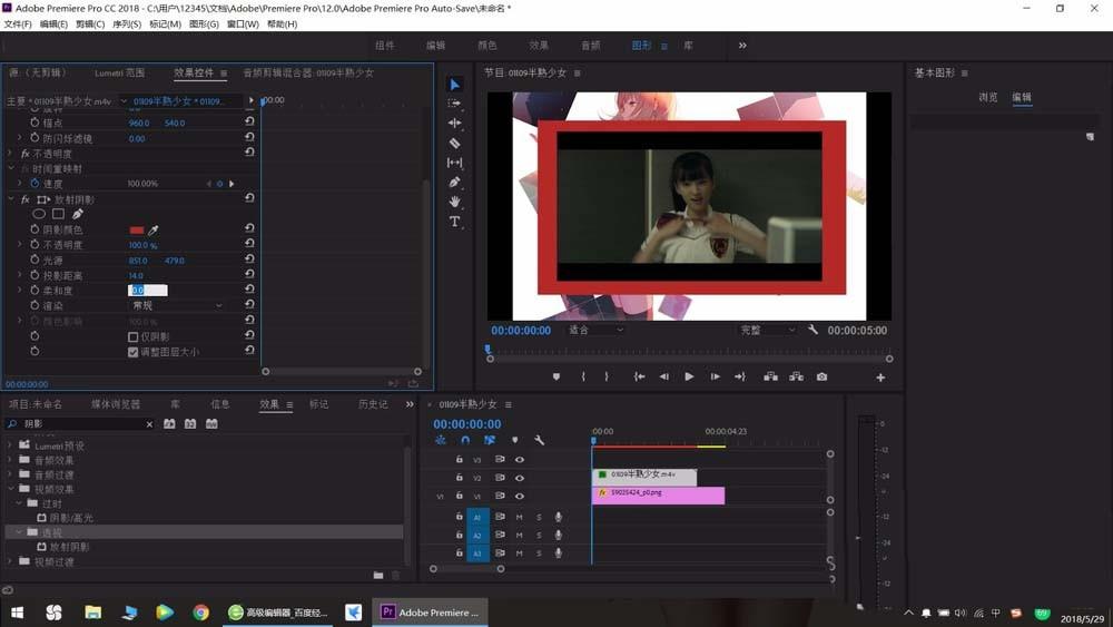 premiere视频怎么添加画框和描边效果?