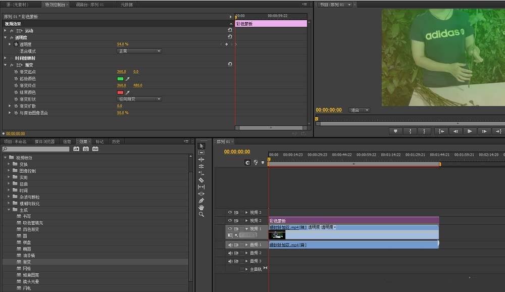 premiere怎么给视频添加渐变效果?