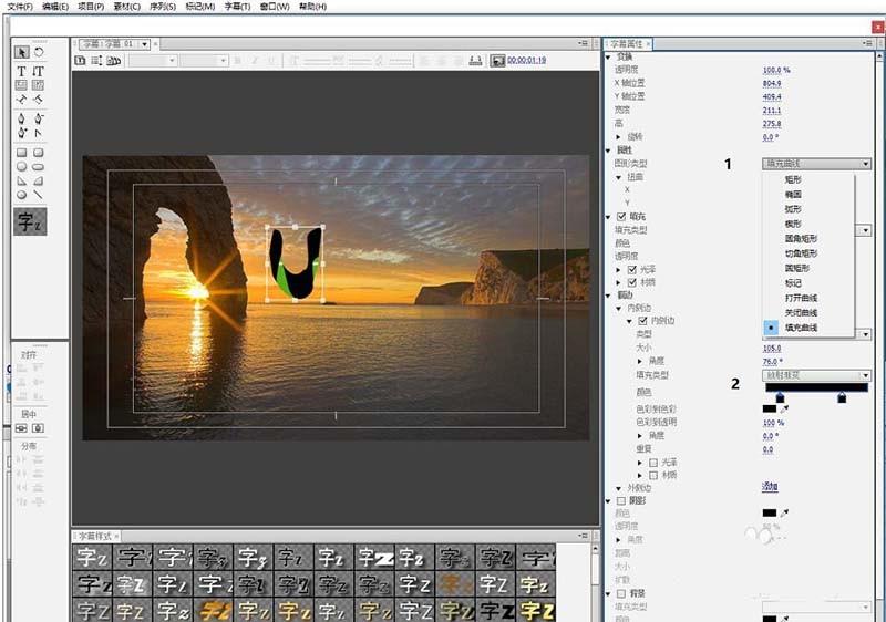 premiere怎么添加卡通效果的字幕? pr卡通字幕的制作方法