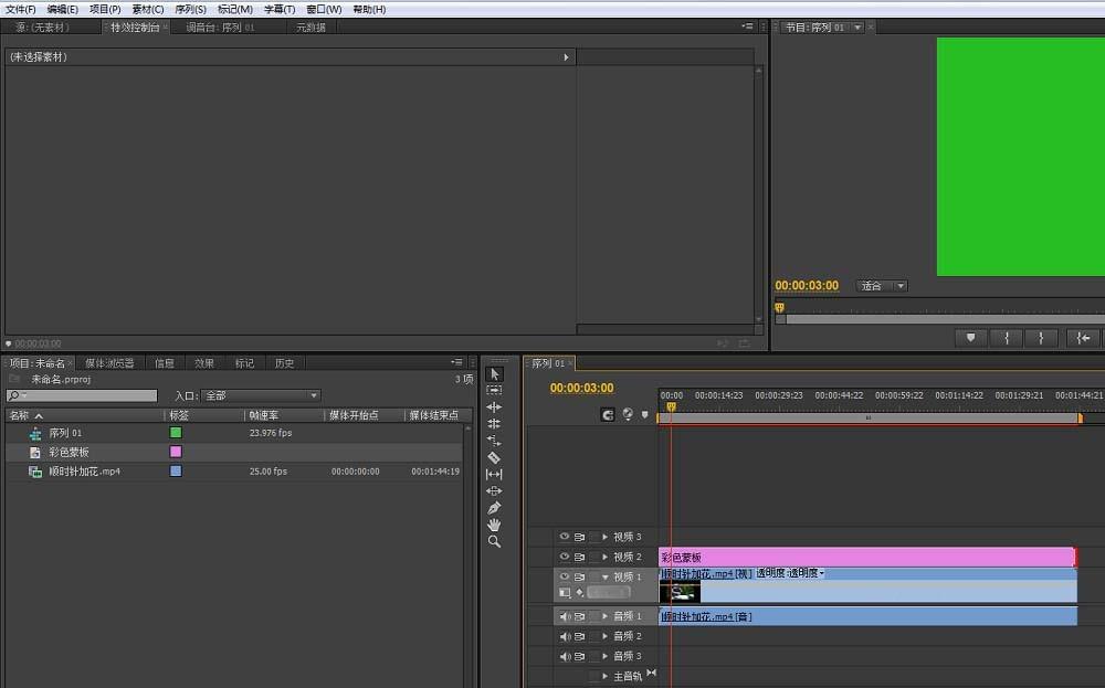 premiere怎么给视频添加渐变效果?