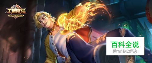 裴擒虎怎么连招