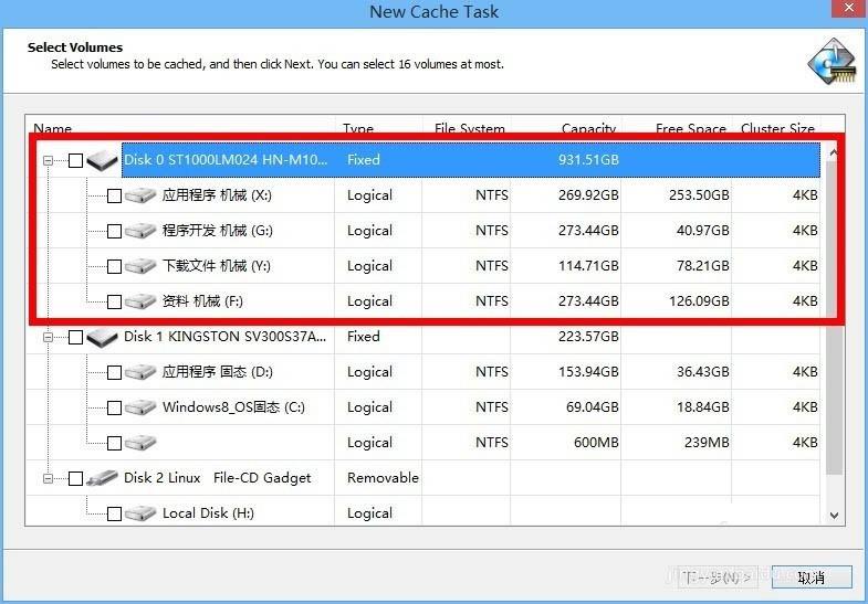 PrimoCache怎么给机械硬盘提速?PrimoCache为希捷1000G机械硬盘提速设置教程
