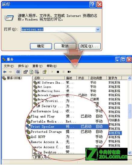 Printer Spooler未启动是怎么回事如何手动开启