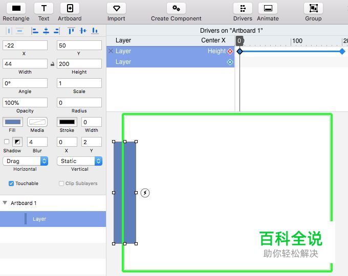 Principle教程进阶精讲- Drivers 的使用
