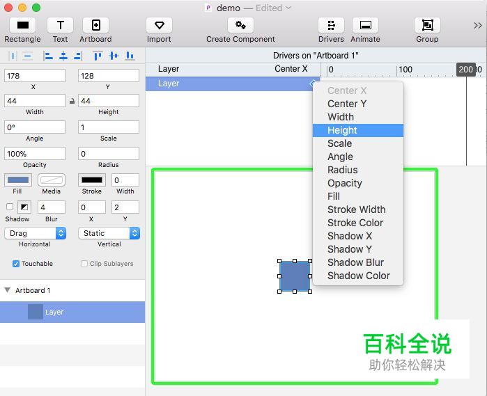 Principle教程进阶精讲- Drivers 的使用