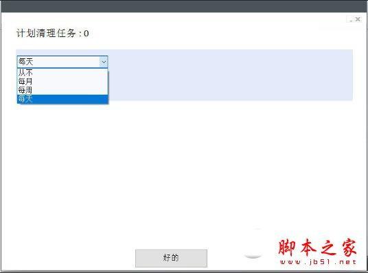 PrivaZer如何设置定时清理 PrivaZer定时清理设置攻略大全