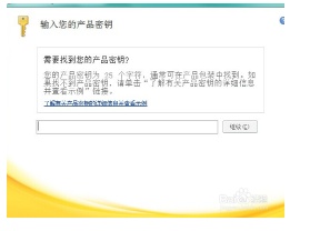 Project2013密钥和Project2013安装方法是什么