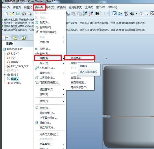 proe怎么绘制一个柱形的杯子模型?