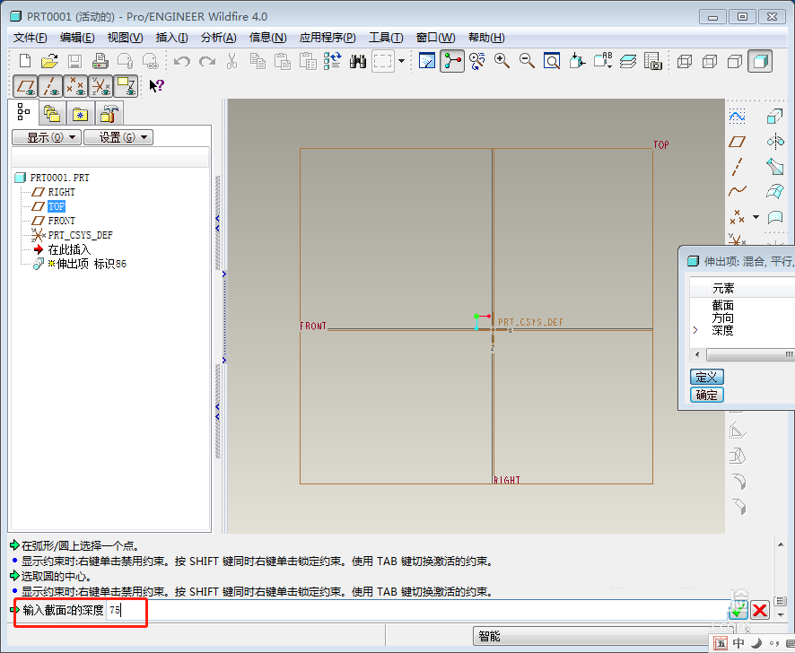 proe怎么建模? proe建模图形的教程