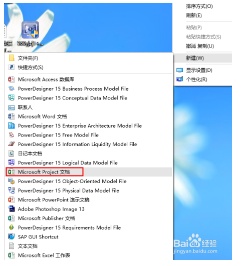 Project2013密钥和Project2013安装方法是什么