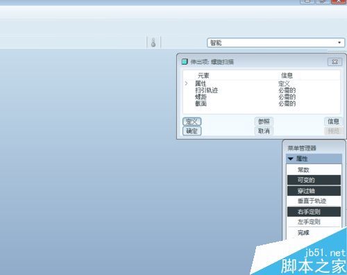 proe5.0怎么绘制可变螺距的弹簧绘制技巧?