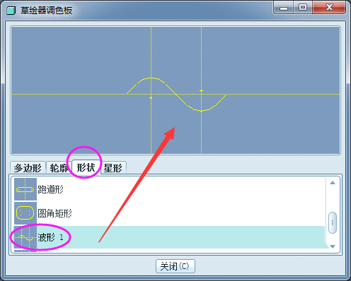 ProE怎么绘制波形曲线模型?