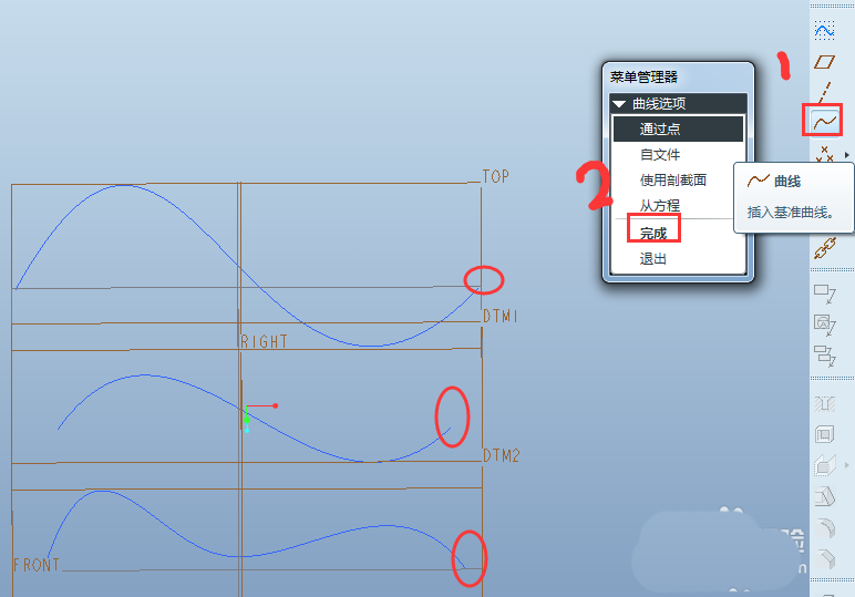 ProE怎么创建创建双向边界混合曲面?