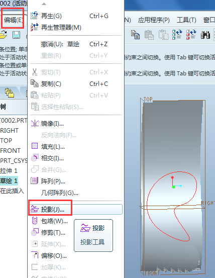 ProE怎么创建投影曲线? ProE投影草绘的创建教程
