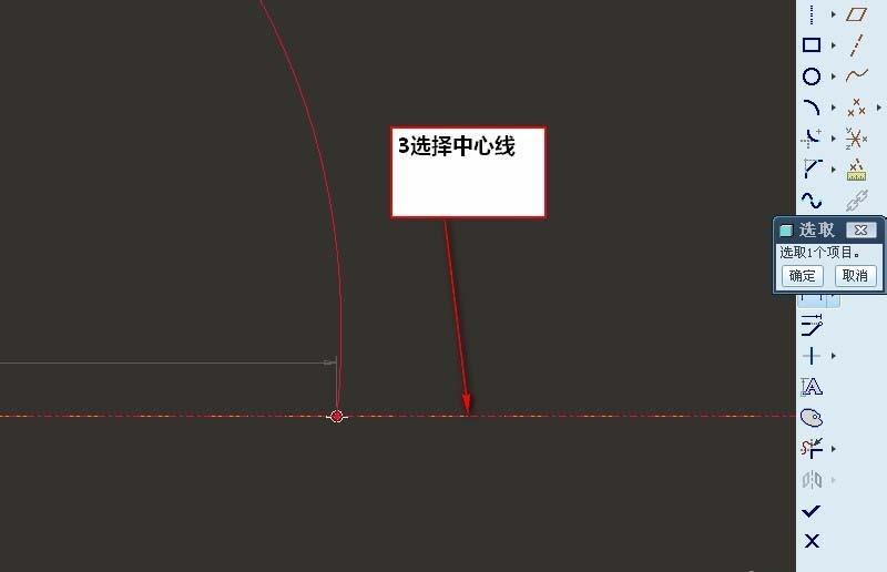 proe5.0怎么画样条曲线并标注?