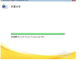 Project2013密钥和Project2013安装方法是什么