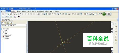 proe中草绘不小心进入三维模式如何返回平面？