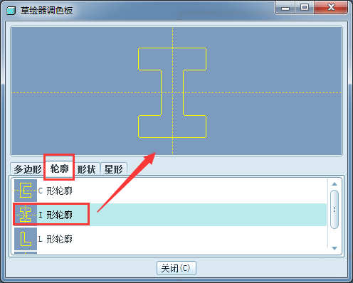 ProE怎么绘制工型轮廓零件模型?