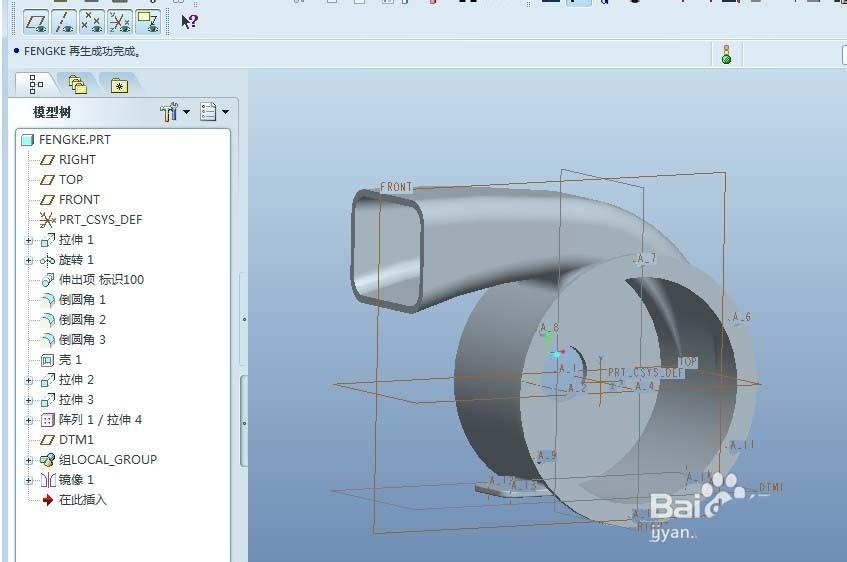 proe5.0怎么画风叶轮模型?