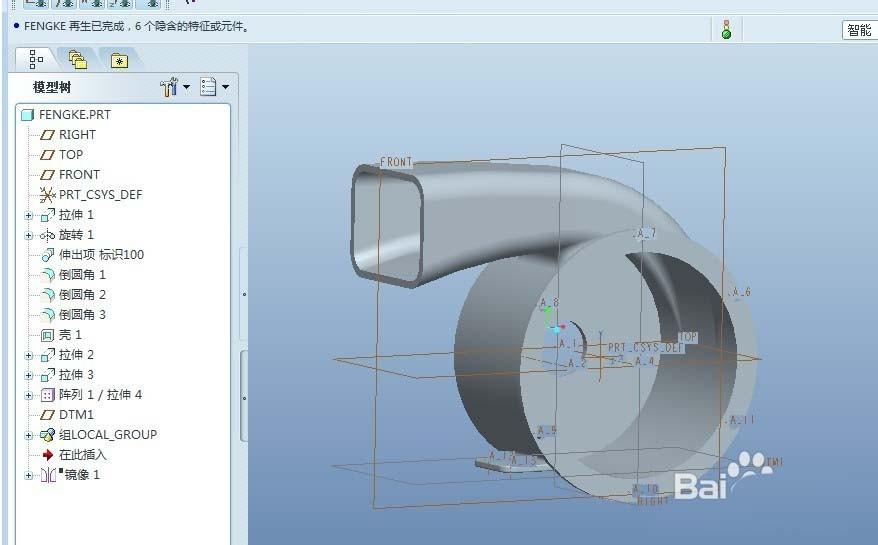 proe5.0怎么画风叶轮模型?