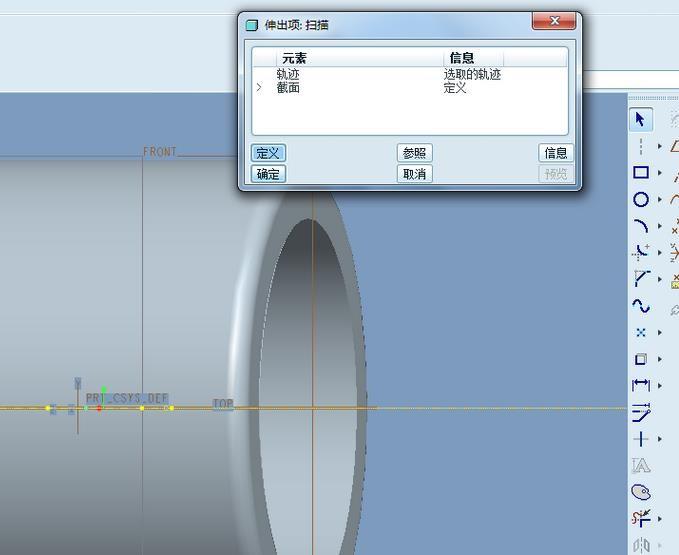 proe怎么绘制一个柱形的杯子模型?