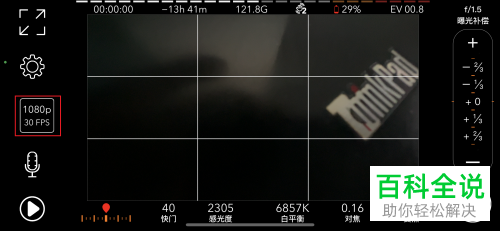 Promovie怎么将拍照帧率修改为30FPS