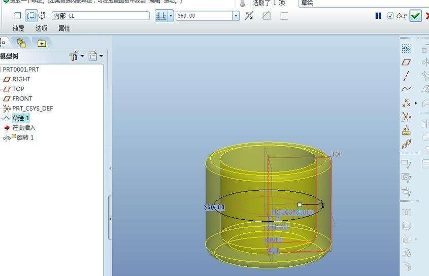 proe怎么绘制一个柱形的杯子模型?