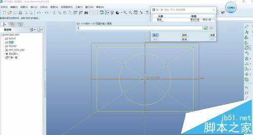 proe怎么使用钣金的混合命令?