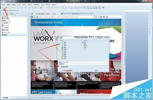 PROE怎么使用拉伸命令绘制简单零件图?