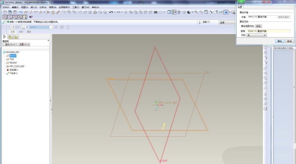 Proe怎么建模拉伸立体的文字效果?