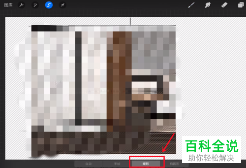 Procreate怎么调整图片不透明度