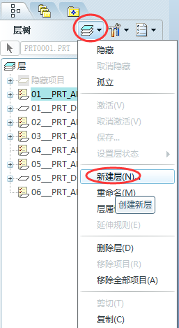 ProE怎么使用层树管理元素?