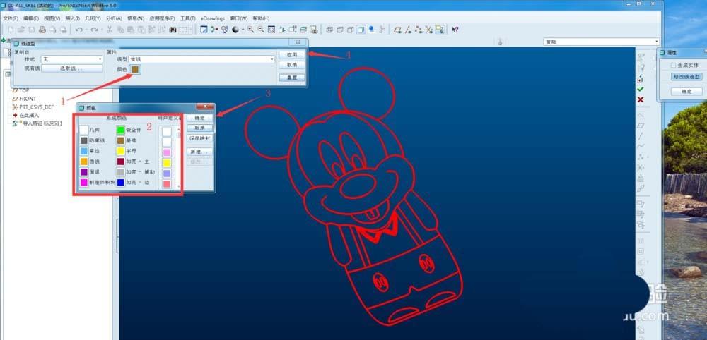 proe5.0图形线条颜色怎么修改? proe5框选线条修改教程