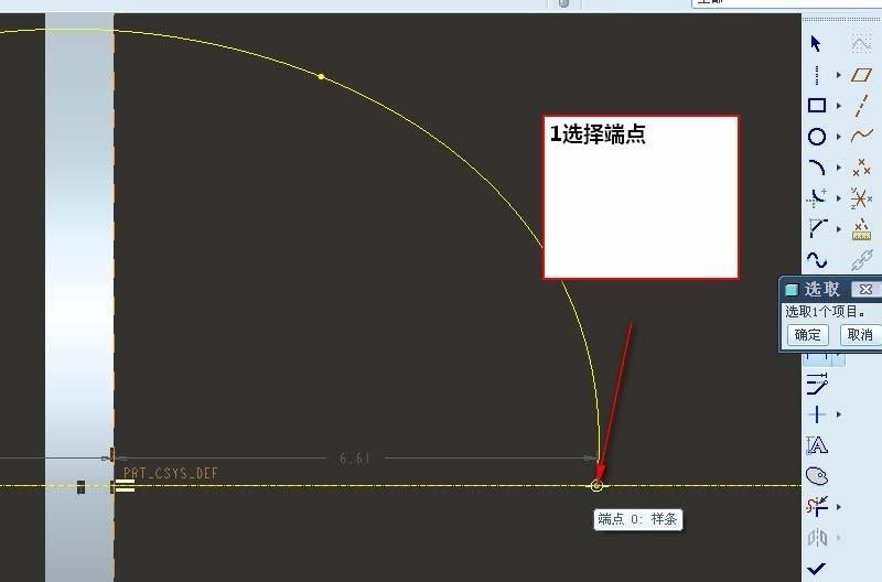 proe5.0怎么画样条曲线并标注?
