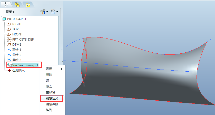 ProE可变截面扫描特征怎么使用?