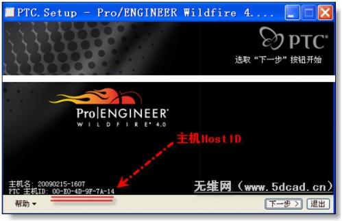 proe4.0和5.0安装方法教程