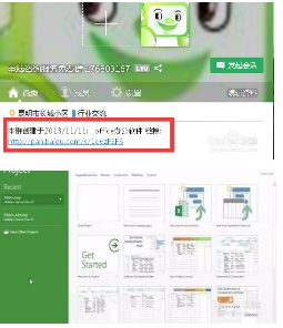 Project2013密钥和Project2013安装方法是什么