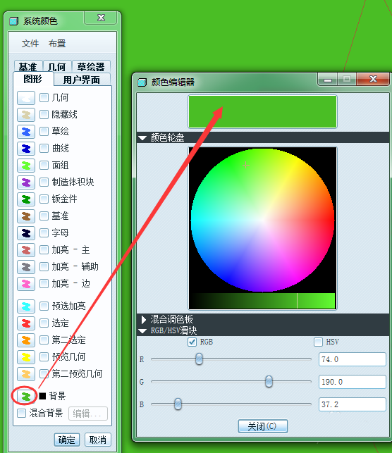 ProE怎么更改系统颜色? ProE系统颜色的设置方法