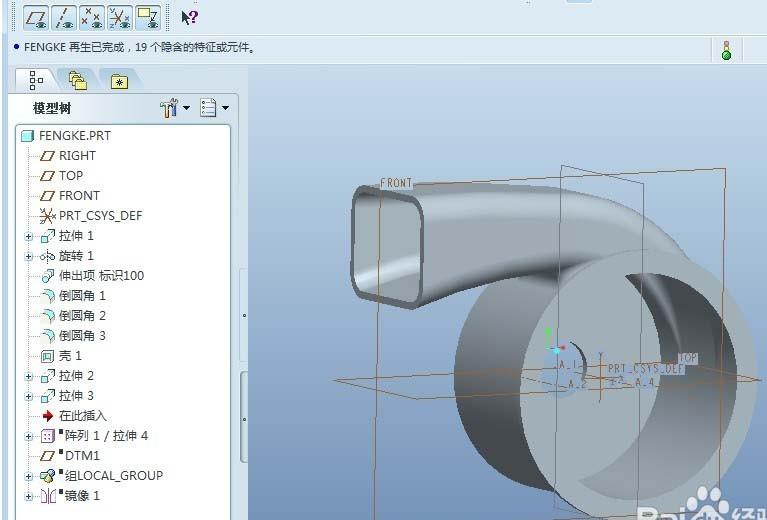 proe5.0怎么画风叶轮模型?