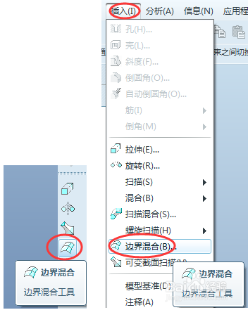 ProE怎么创建创建双向边界混合曲面?