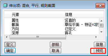 proe怎么建模? proe建模图形的教程