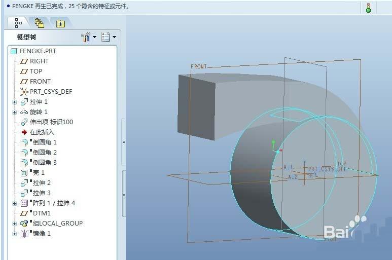 proe5.0怎么画风叶轮模型?