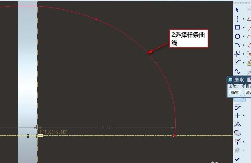 proe5.0怎么画样条曲线并标注?