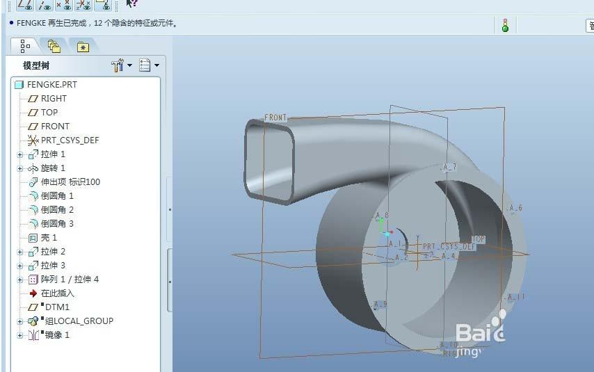 proe5.0怎么画风叶轮模型?