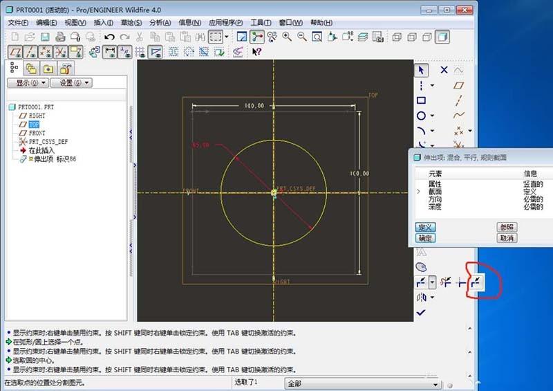 proe怎么建模? proe建模图形的教程