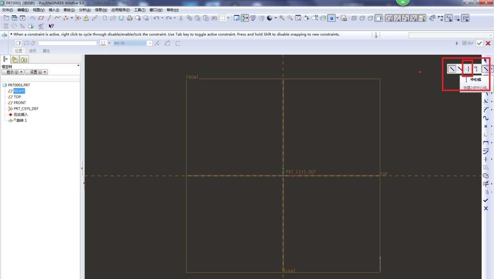 Proe怎么建模三维立体的烟灰缸模型?