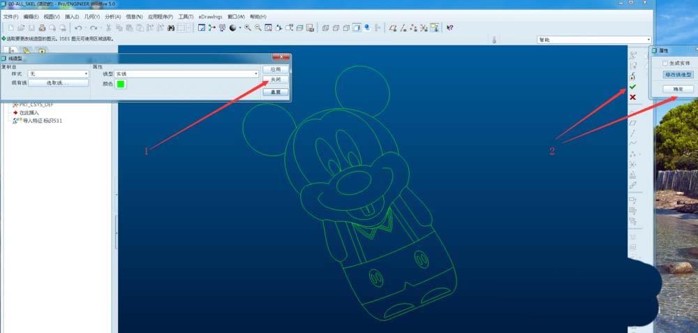 proe5.0图形线条颜色怎么修改? proe5框选线条修改教程