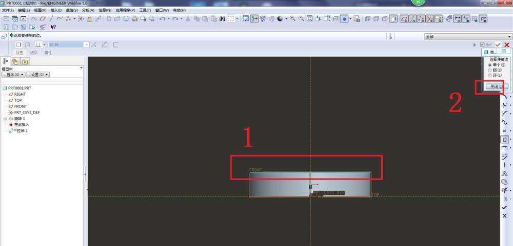 Proe怎么建模三维立体的烟灰缸模型?