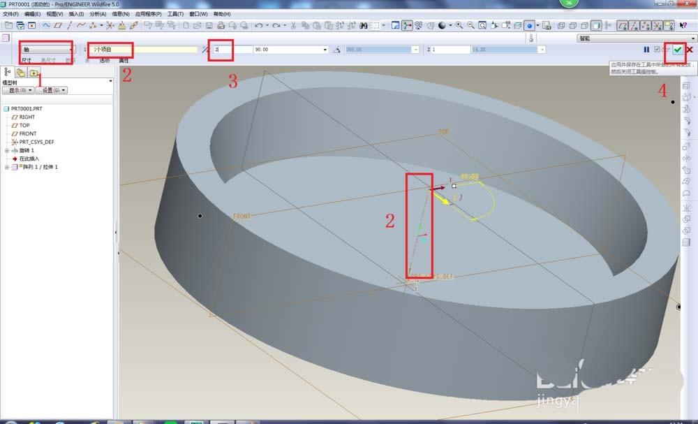 Proe怎么建模三维立体的烟灰缸模型?