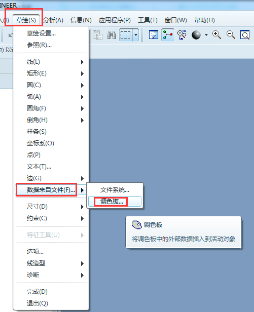 ProE怎么绘制波形曲线模型?